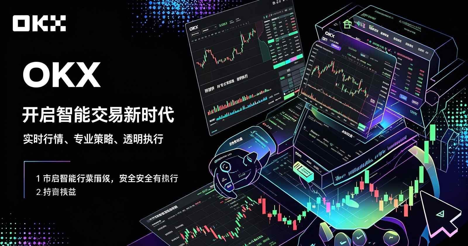 欧交易所app官网安卓 App 主界面展示