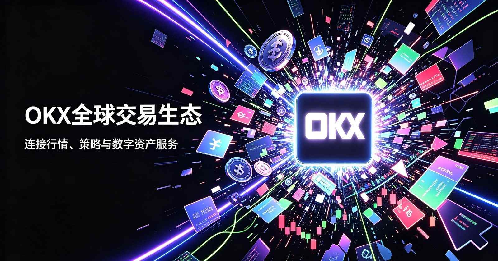 欧交易所app官网安卓 行情数据页面